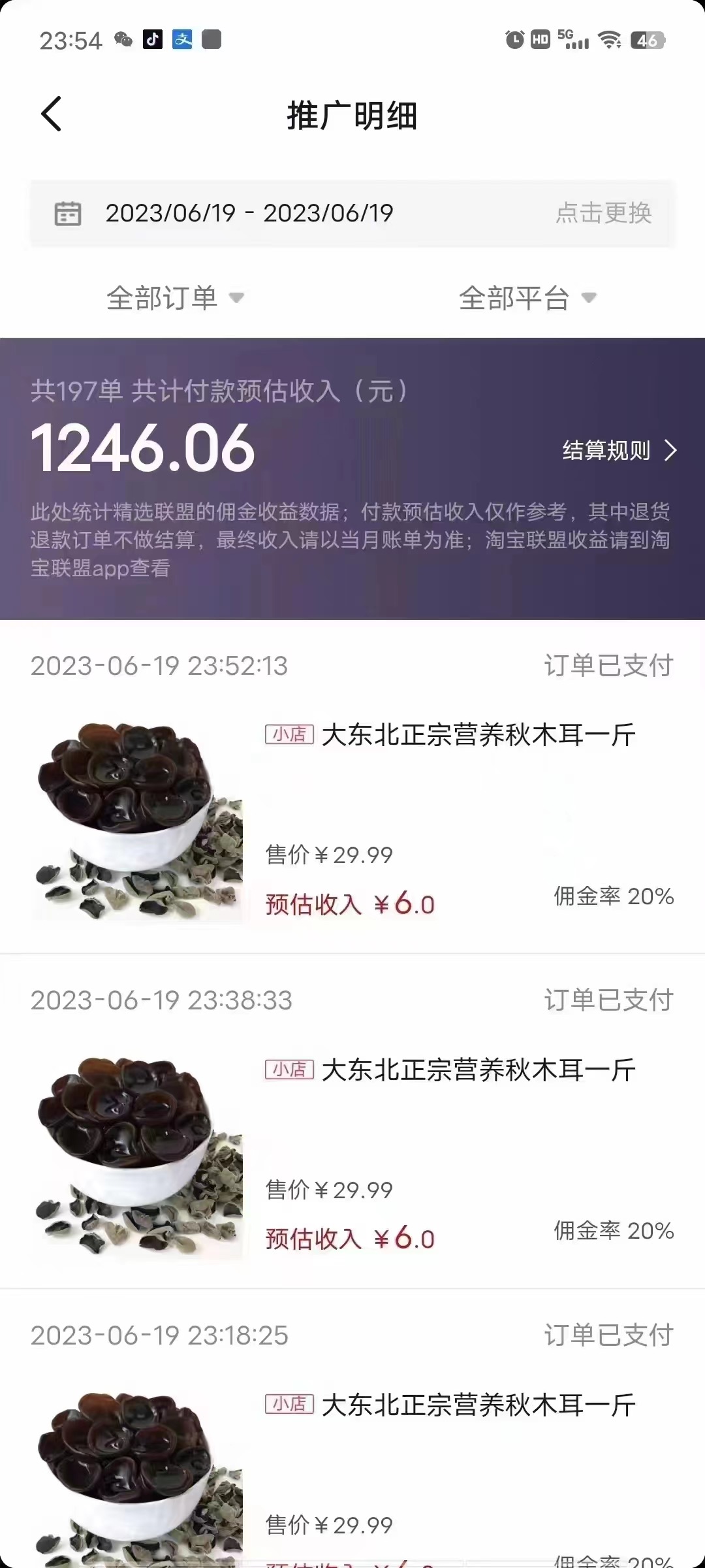 图片[4]-（6289期）不出镜 不直播 图片剪辑日入1000+2023后半年风口项目抖音图文带货掘金计划