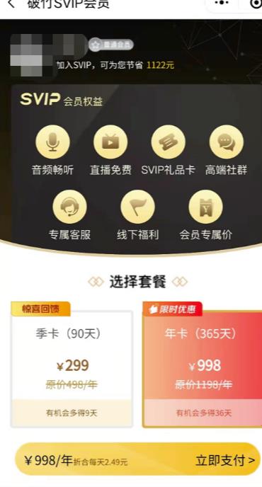 **价值8k的的电子书资料文库文集ip打造流量主小程序系统源码【源码+教程】