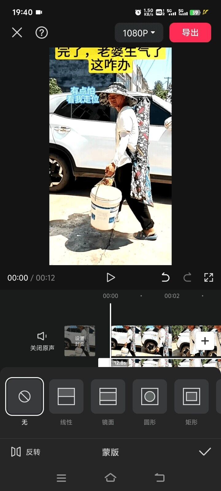 8月日*抖音竖屏类视频剪辑搬运技术，搭配安卓第三方软件操作