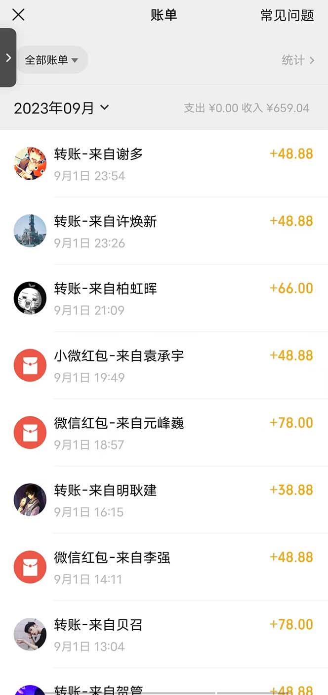 图片[2]-（7292期）日引500+色粉，一天收款1000+九月份最新男粉项目（附753G素材）