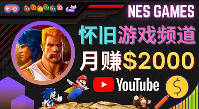 图片[1]-（4262期）业余时间玩小游戏，操作简单，录制游戏视频即可赚钱，月赚2000美元