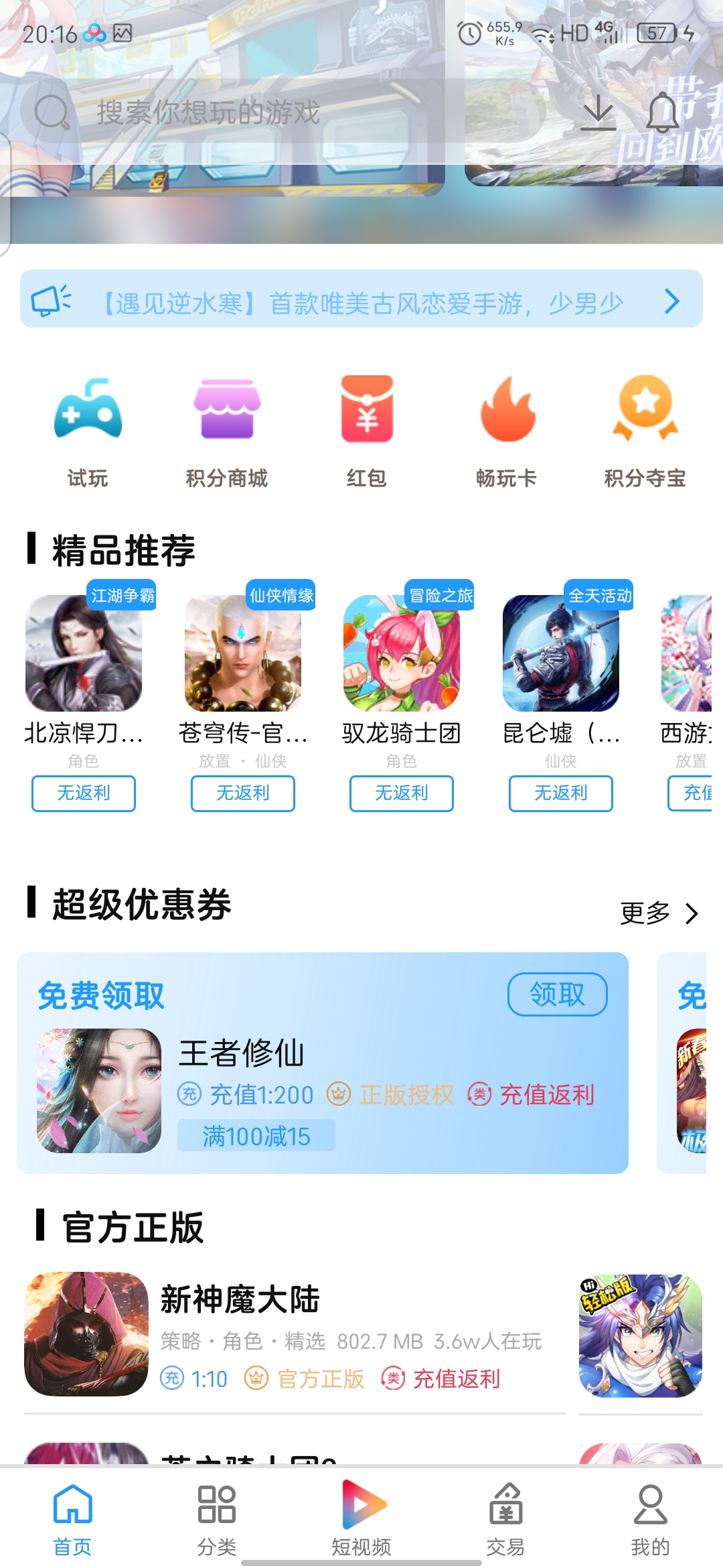 图片[3]-（3891期）外面收费1000+的手游代理项目、收益无上限、可躺赚【详细教程】