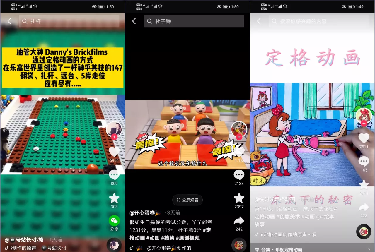 图片[2]-（3398期）抖音定格动画制作教程，全程无人出境，一个用差异化方式的美食赛道