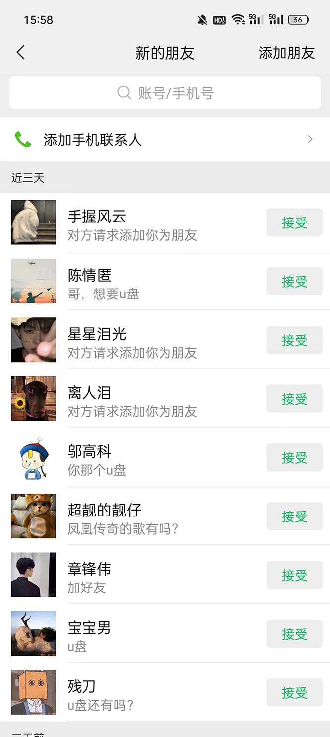 图片[3]-（7322期）视频号搬砖项目，卖车载U盘，简单轻松，0门槛日入500+（附831G素材）