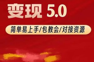 TK美女短视频变现项目无限复制（升级版），全网最高性价比项目【揭秘】-麦资源网