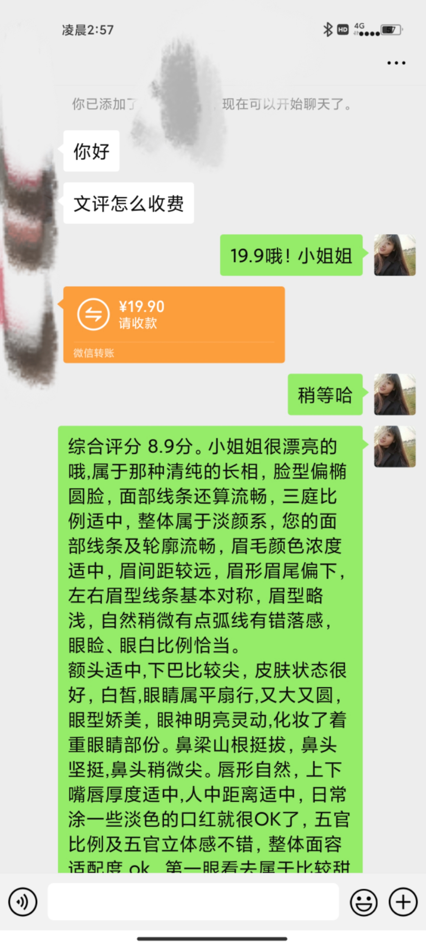 图片[2]-（6804期）适合0基础小白的小红书颜值打分项目，一条作品收入1000+