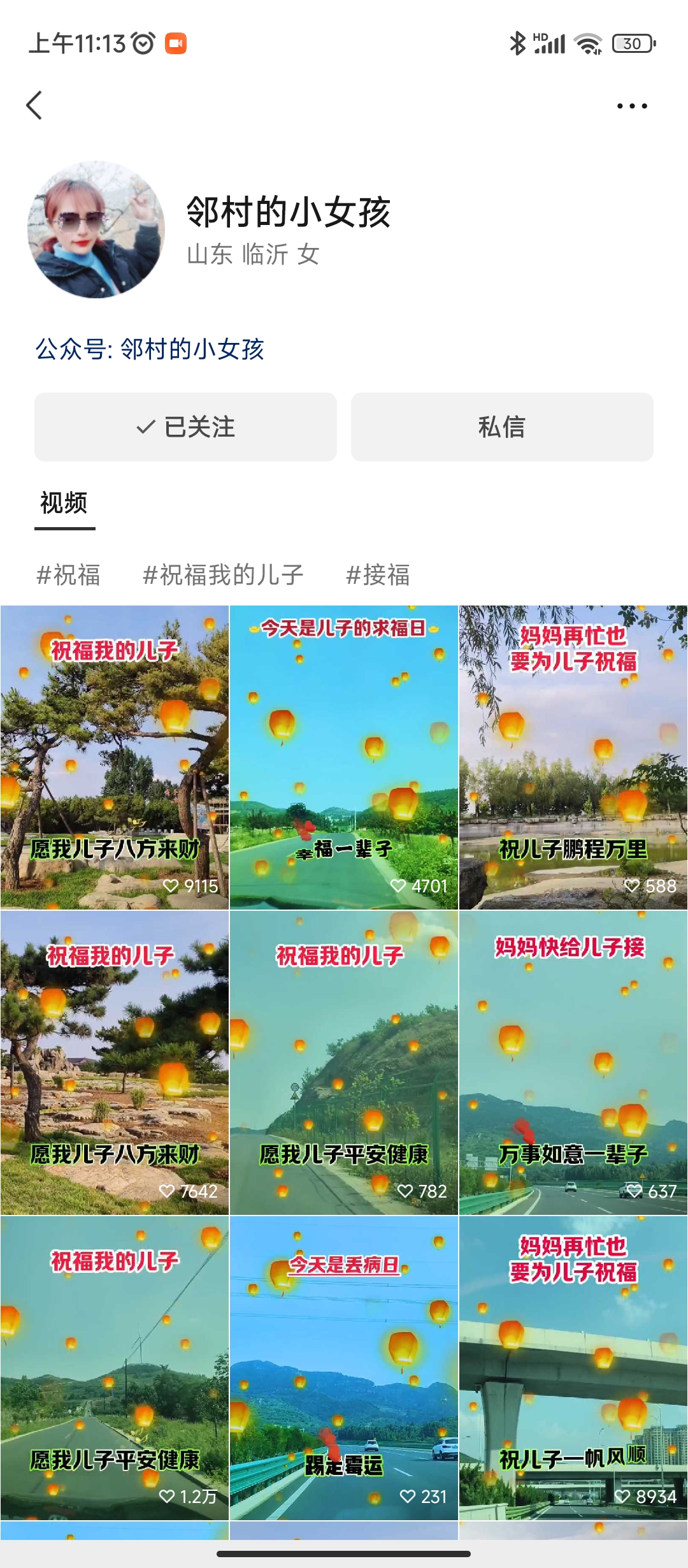 图片[3]-（6861期）儿女祝福视频彻底爆火，一条作品几十万播放，2023年一定要抓住的新风口