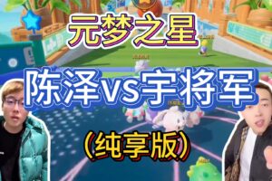 （8651期）游戏发行人计划最新玩法，网红名场面结合游戏混剪，单条变现1万+保姆式教学-麦资源网