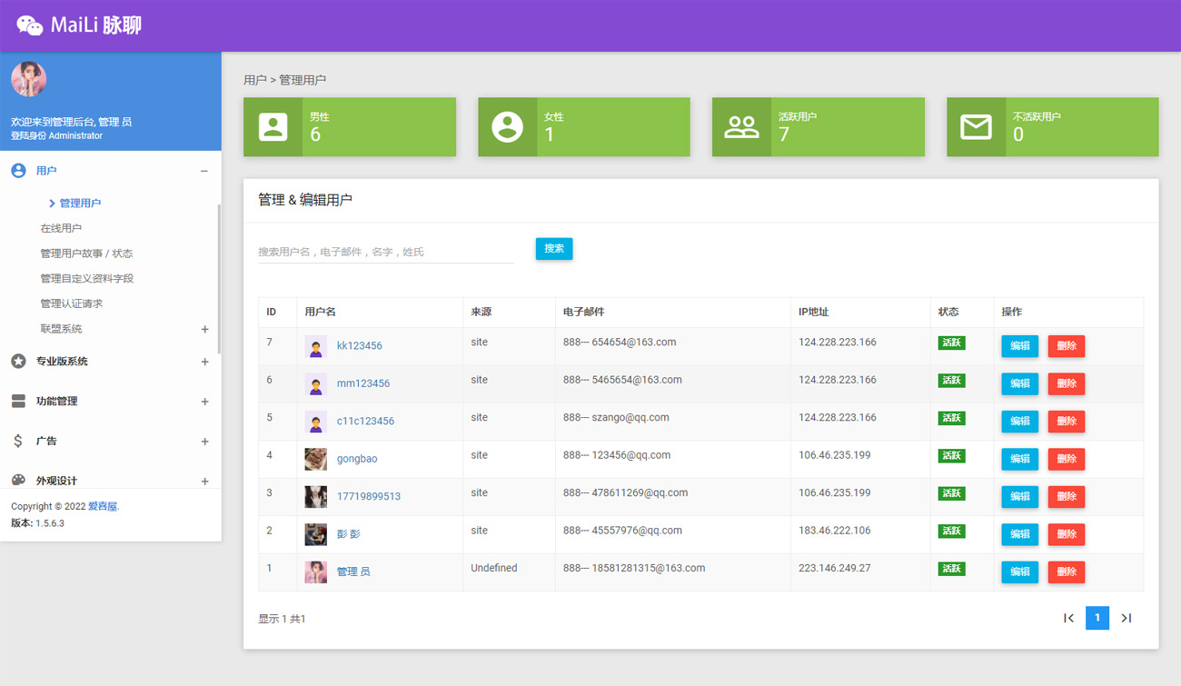 图片[5]-（5884期）PHP脉聊交友网站搭建，可通过功能+广告变现【APP源码+视频教程】