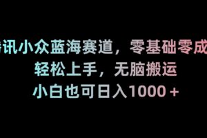 （8827期）新年暴力项目，最新技术实现抖音24小时无人直播 零风险不违规 每日躺赚3000-麦资源网