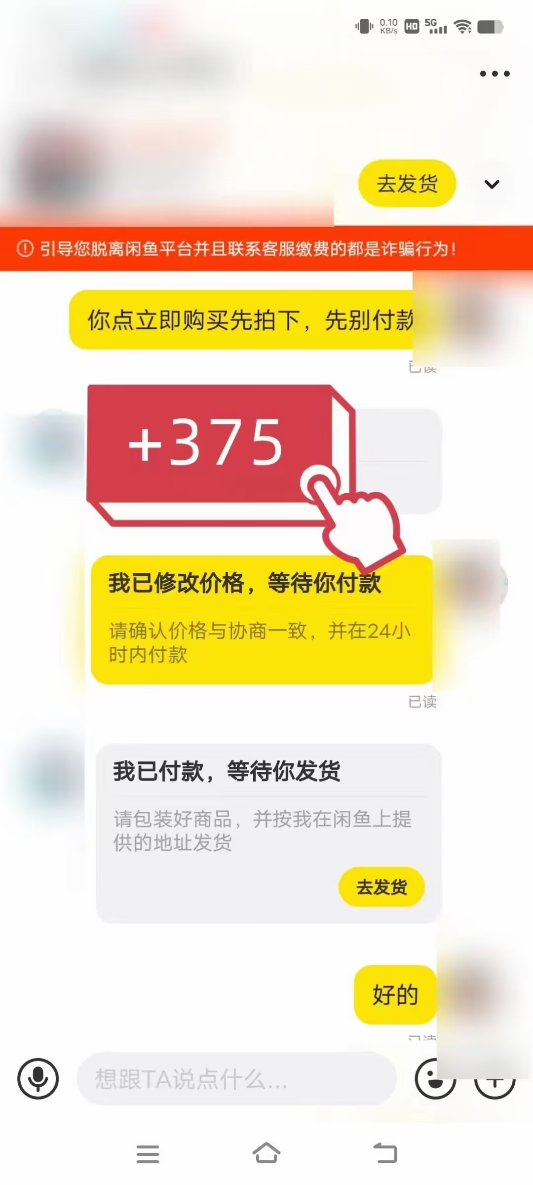 图片[3]-（7508期）咸鱼冷门新玩法，靠“技能吃饭”，修改流量套餐，操作1分钟，收益50+