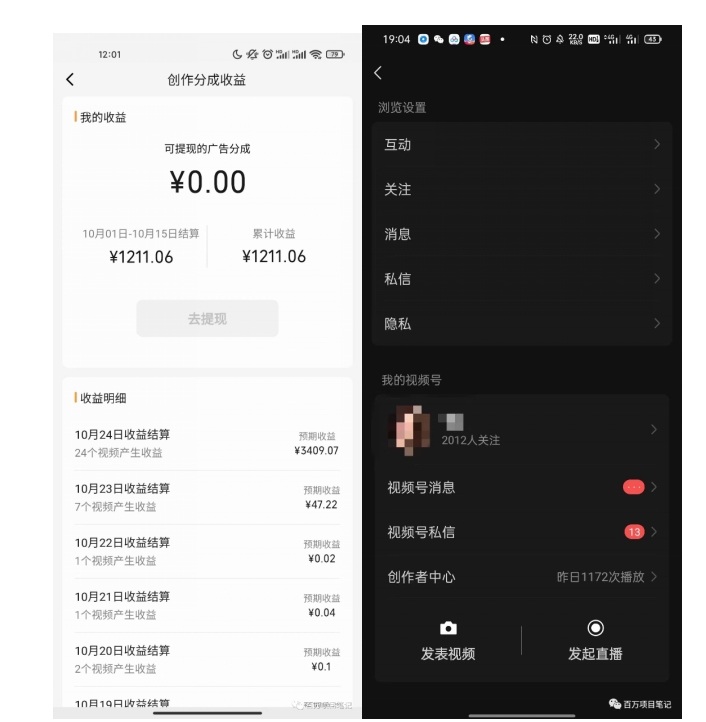 一条视频收益3000+，一条作品涨粉2000+，视频号流量*·的秘籍
