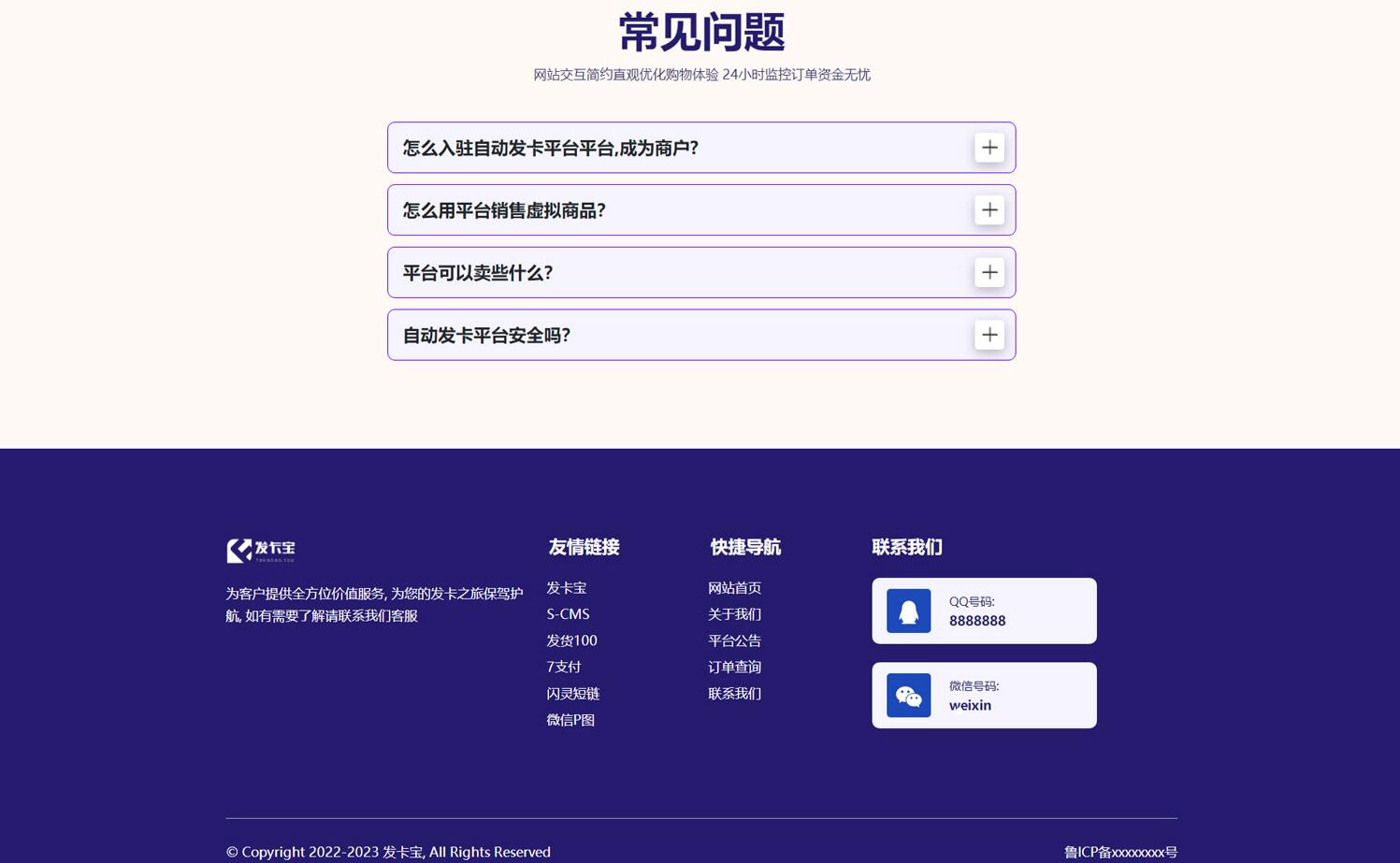 图片[3]-（5766期）开源发卡平台完整运营系统源码支持自营模式和商家入驻模式+搭建视频教程