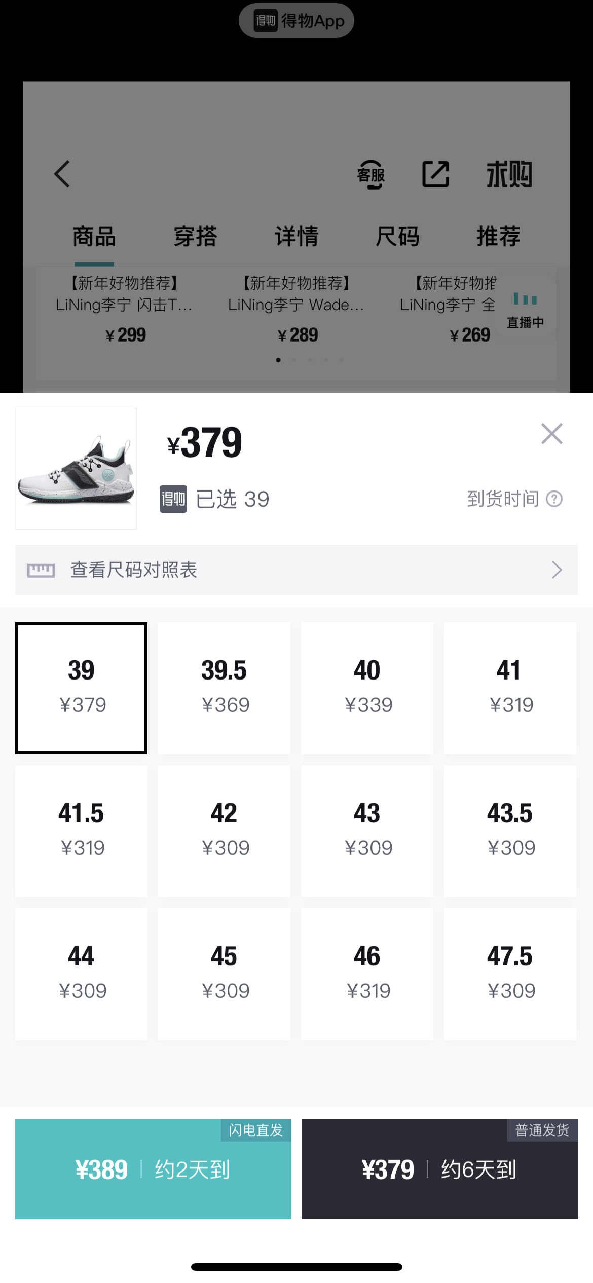 图片[4]-（3456期）得物球鞋搬砖项目，搬砖单双利润在60-300，简简单单月入5000+