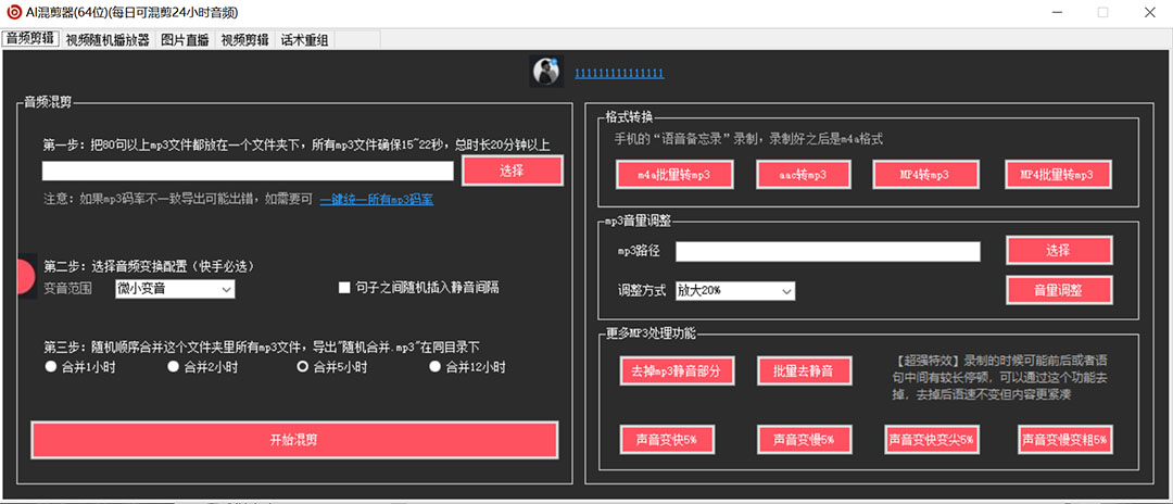 图片[2]-（5628期）外面收费998的AI伪原创混剪脚本，伪原创剪辑必备神器【永久脚本+详细教程】