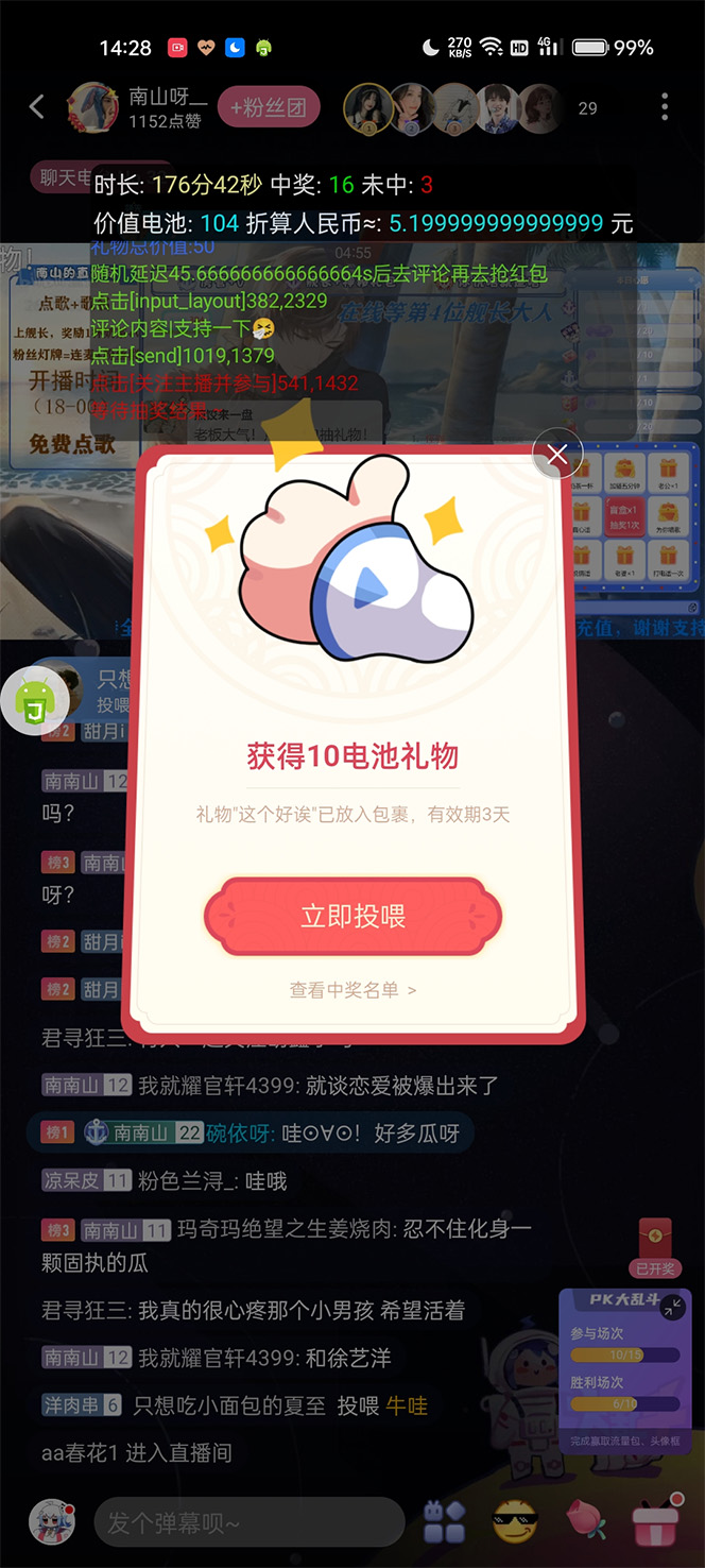 图片[3]-（4594期）外面收费688的最新哔哩哔哩抢红包项目，单号一天最少5+【自动脚本+教程】