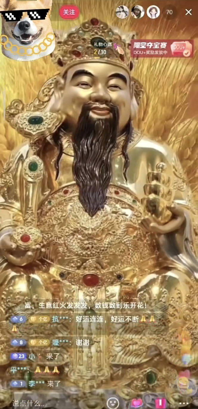 图片[2]-（4269期）抖音快手财神爷AI智能直播间 无需真人出镜实时互动 不封号礼物打赏赚到手软