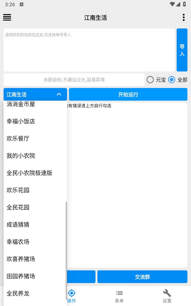 图片[5]-（6747期）最新小游戏掘金全自动协议挂机合集 28款每款秒到20元可无限放大(脚本+教程)