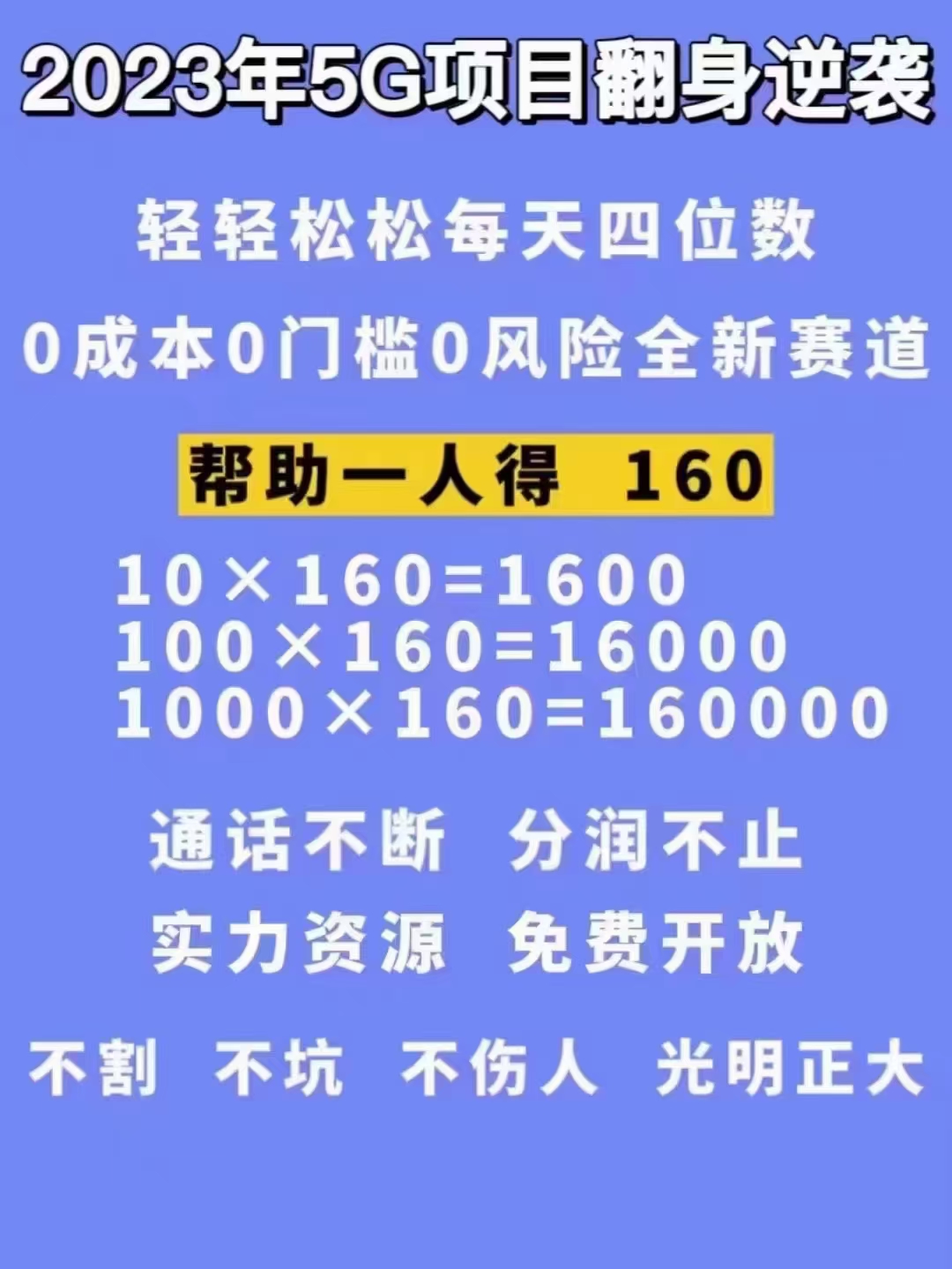 图片[2]-（4915期）【抖音热门】外边卖1980的5G直播新玩法，轻松日四到五位数【详细玩法教程】