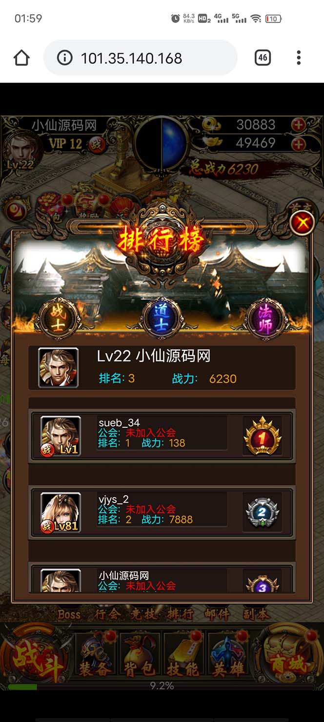 图片[7]-（5837期）热血霸业H5传奇手游搭建可开服变现 可搭建自己玩【内附源码+GM+教程】