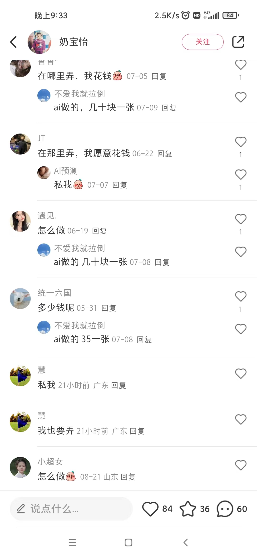 图片[5]-（7181期）AI四维彩超预测，一单9.9-98，3分钟出图，一天变现1000+