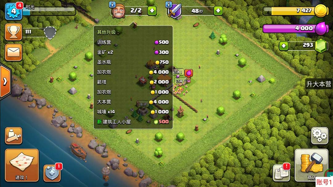 图片[2]-（6060期）最新coc部落冲突辅助脚本，自动刷墙刷资源捐兵布阵宝石【永久脚本+教程】