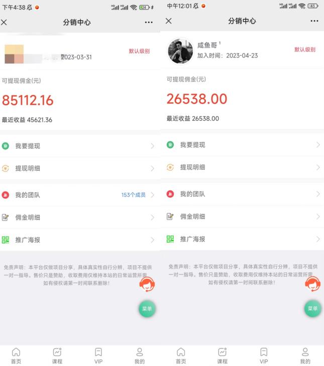闲鱼流量掘金-虚拟变现新玩法配合*项目库，*引流变现3W+