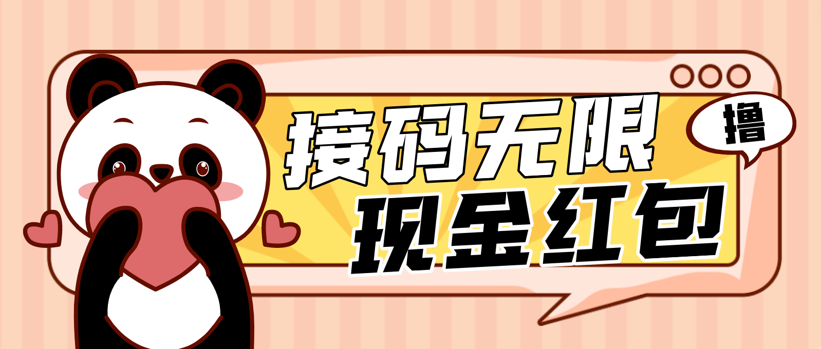 图片[1]-（4778期）【低保项目】最新某新闻平台接码无限撸1.2元现金红包，提现秒到