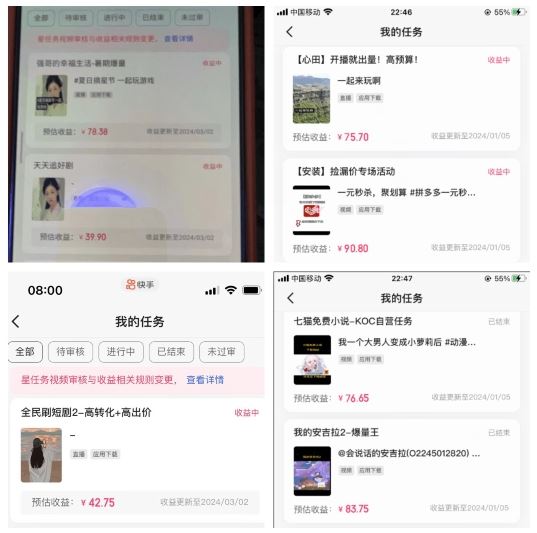 2024年3月*，快手磁力聚星全流程实操教学，8台手机日均收益稳定100~200元【揭秘】