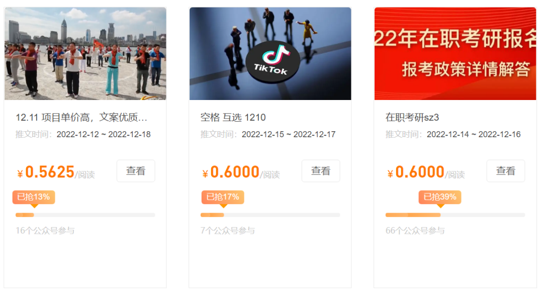 图片[5]-（6987期）公众号起号写文、引流涨粉变现项目，一条广告赚5k到7k，保姆级教程