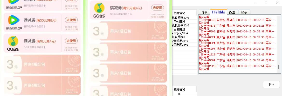 图片[2]-（6162期）绿茶瓶盖_全动抽红包 详细使用教程+软件！