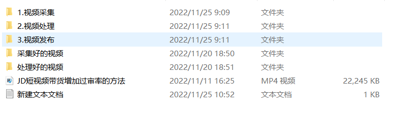 图片[2]-（4404期）外面收费1999的京东短视频项目，月入6000+【自动发布脚本+详细操作教程】