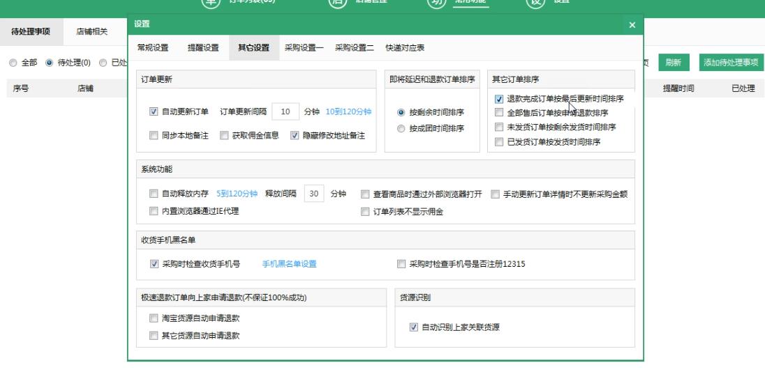 图片[3]-（4373期）拼多多细分种类店群运营玩法3.0，11月最新玩法，小白也可以操作