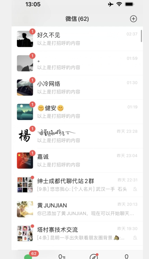 **抖音快手全自动直播间截留创业粉，全行业*粉技术【脚本+教程】