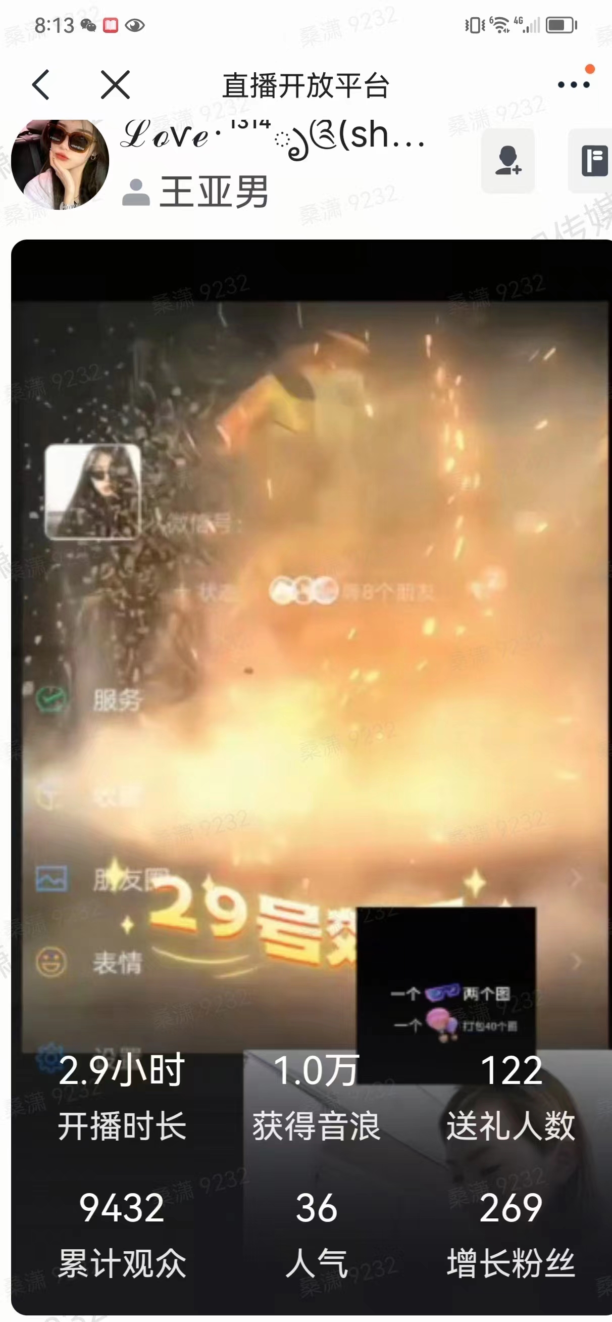 图片[10]-（5868期）外面卖298抖音最新半无人直播项目 熟练后一天100-1000(全套教程+素材+软件)