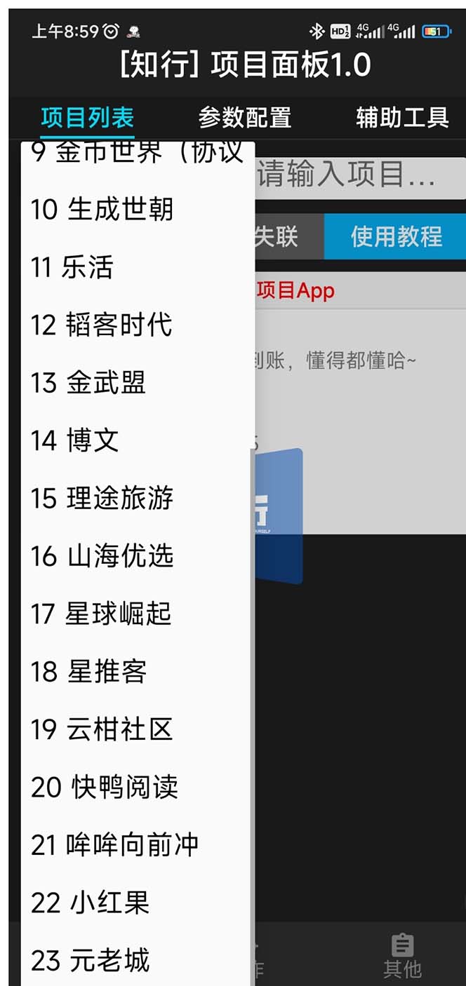 图片[3]-（6942期）最新的卷轴合集协议收录几乎全网卷轴项目，多平台批量养号单机几百+