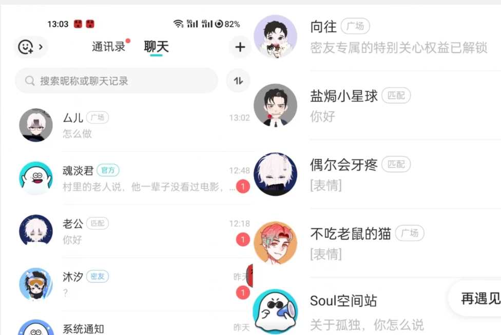 【**】价值5000 Soul无限关注不屏蔽​*引流创业粉