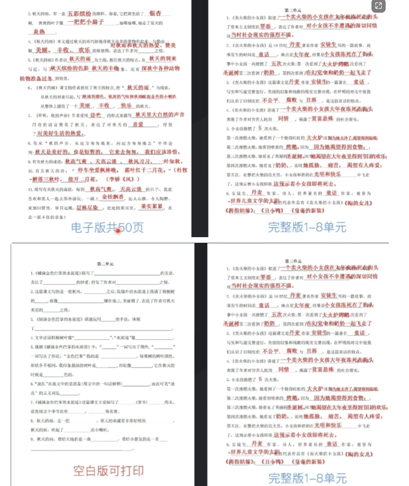 图片[2]-（5257期）抖音K12虚拟资料变现副业项目玩法，一条龙实操经验，视频版大解析