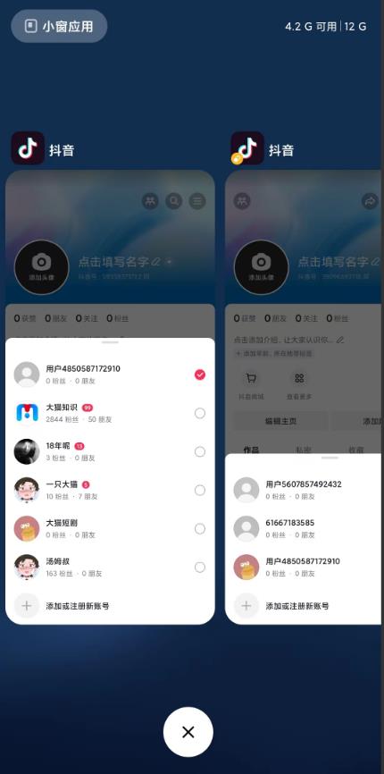 图片[2]-（5908期）最新无限注册抖音号教程，无限换绑接码注册【自测，随时可能失效】