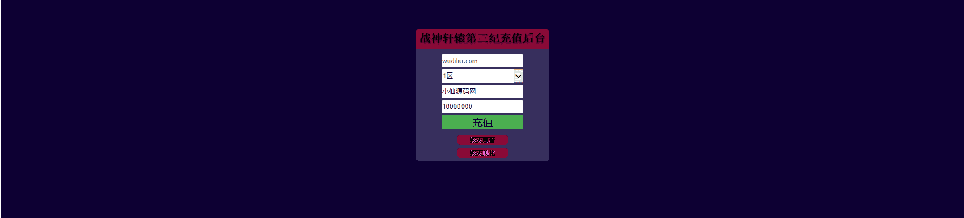 图片[11]-（5957期）星辰破单职业传奇四大陆15阶版本搭建，助你游戏创业【GM后台+源码+教程】