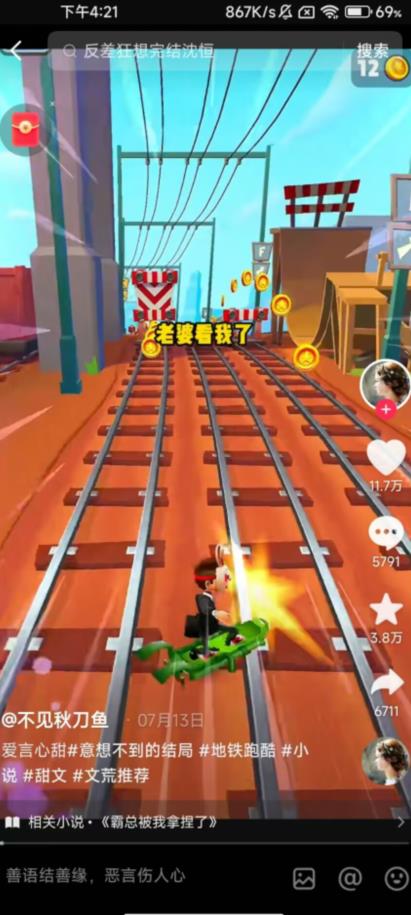 *蓝海项目，单个作品轻松400+，地铁跑酷游戏项目，0门槛0基础小白也可以做【揭秘】