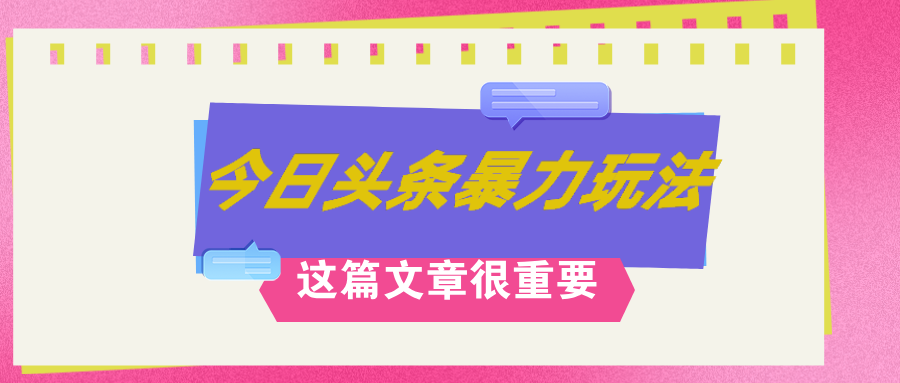 图片[1]-（12305期）AI创作，八月底最新玩法！！！，轻松日入3k+,错过后悔一生