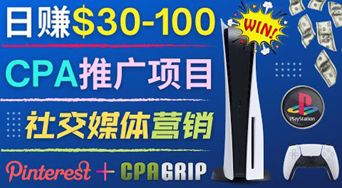 图片[1]-（3434期）推广CPA Offer任务赚佣金，每个任务0.1到50美元  日入30-100美元
