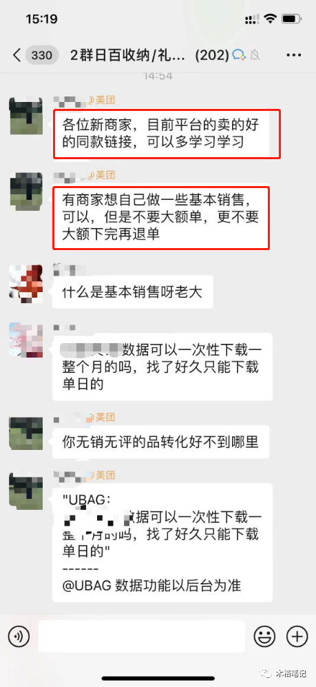 图片[3]-（4921期）美团电商特训营：美团·店群玩法，无脑铺货月产出6000-15000+精细化月产2w+