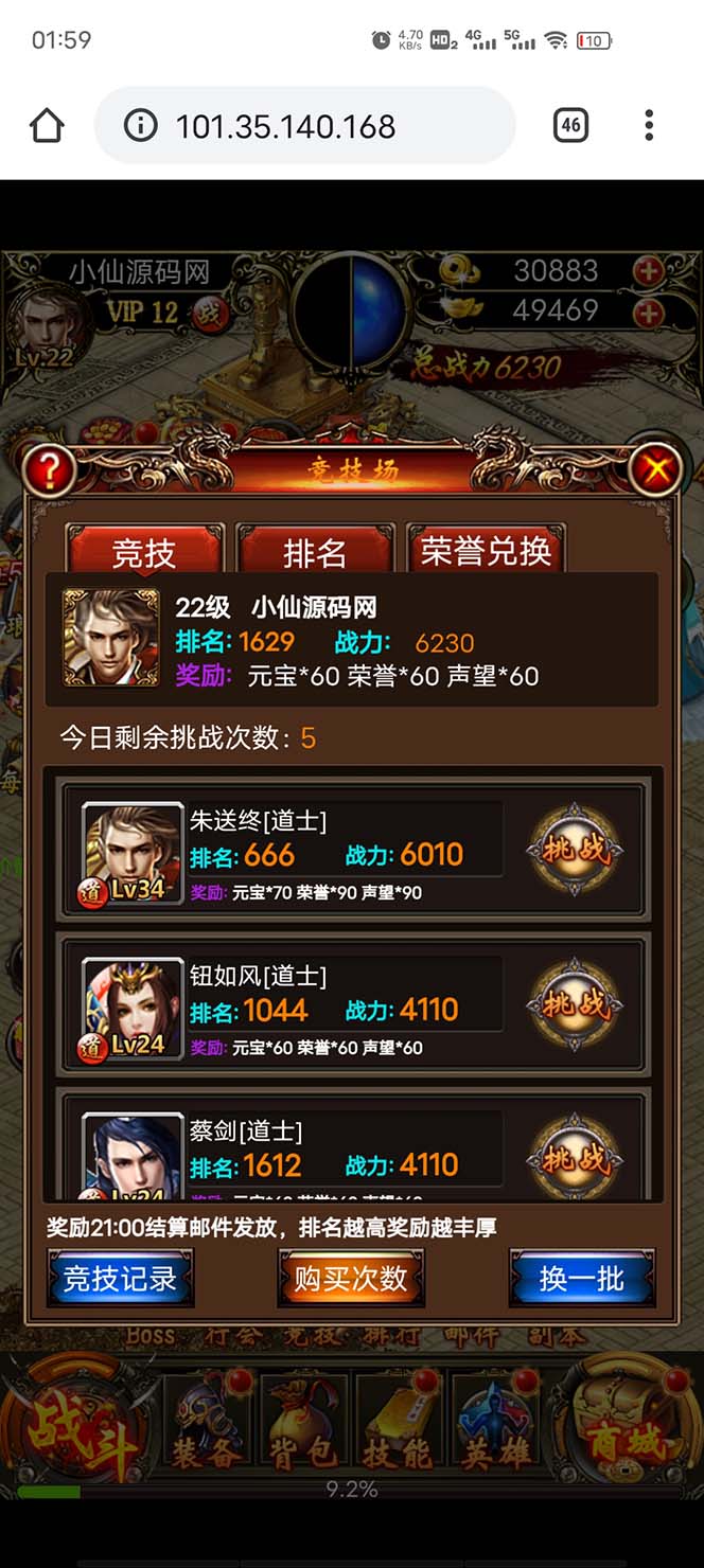 图片[9]-（5837期）热血霸业H5传奇手游搭建可开服变现 可搭建自己玩【内附源码+GM+教程】