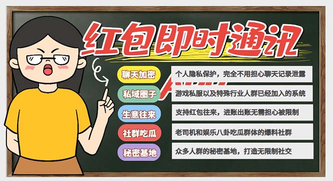 图片[2]-（6395期）外面搭建一套4K+的红包即时通讯（H5+安卓+IOS)客户端视频教程