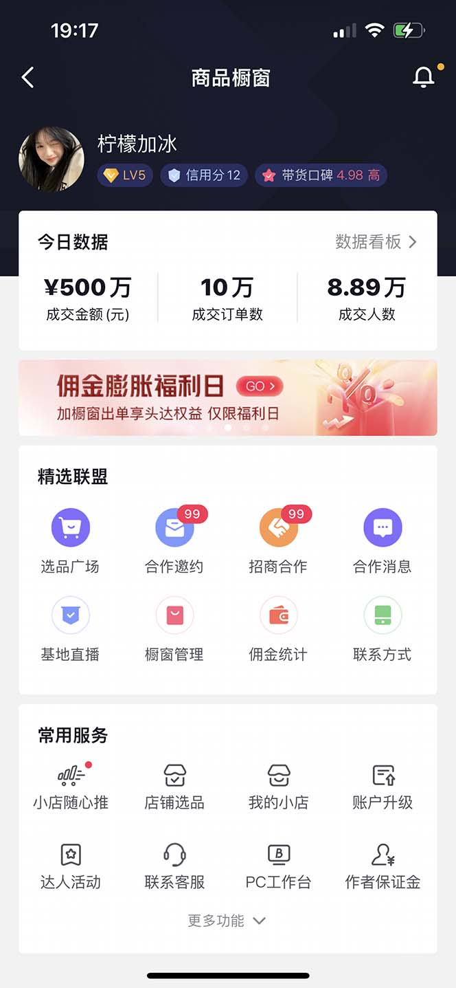 图片[3]-（5043期）【直播必备】百草园抖音修改器，你想要的数据都能改【永久脚本+详细教程】