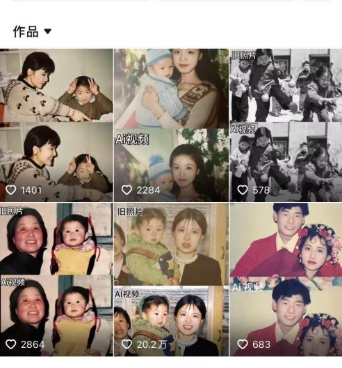 最近*爆火旧照片变视频，月入过万玩法详细拆解