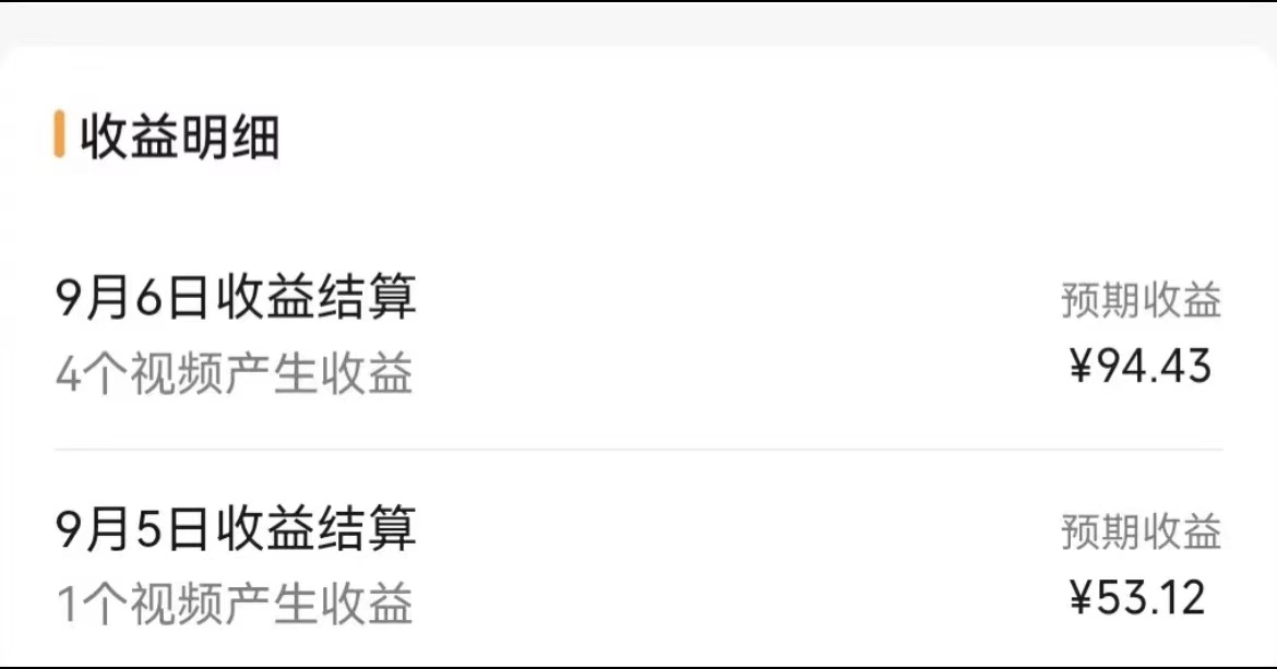 图片[2]-（7212期）视频号流量变现，每天几分钟，收入100+，真正的小而美项目