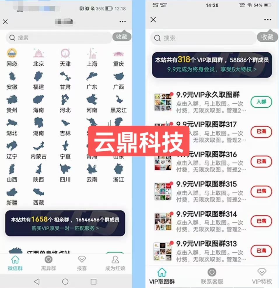 图片[2]-（4488期）市面上1888最新付费进群多群同时变现系统V3.5.3版本（详细教程+源码）